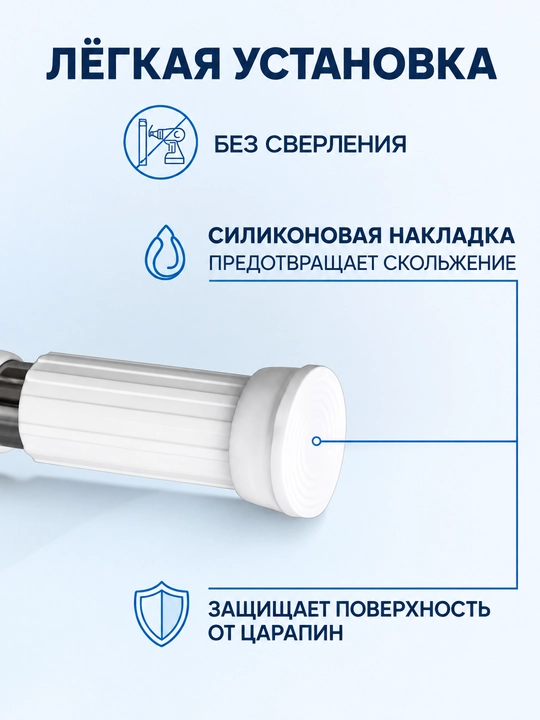 Карниз в ванную комнату, телескопический, 70-260 см