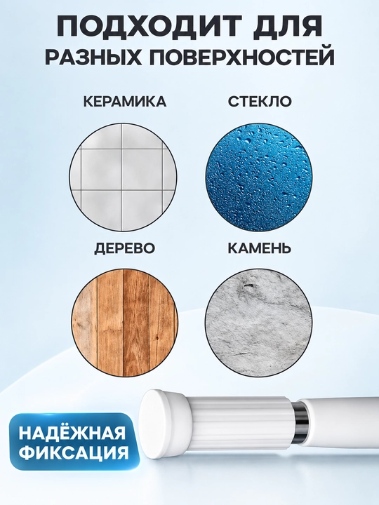 Карниз в ванную комнату, телескопический, 70-260 см