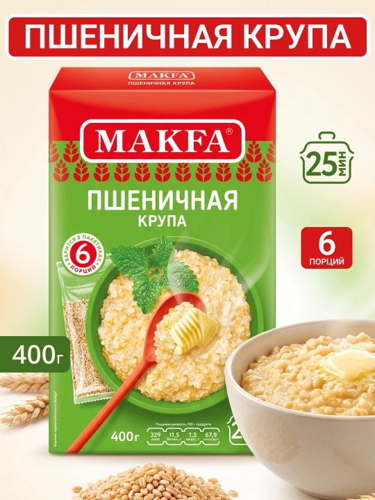 Пшеничная крупа Makfa Полтавская, 400 г - 