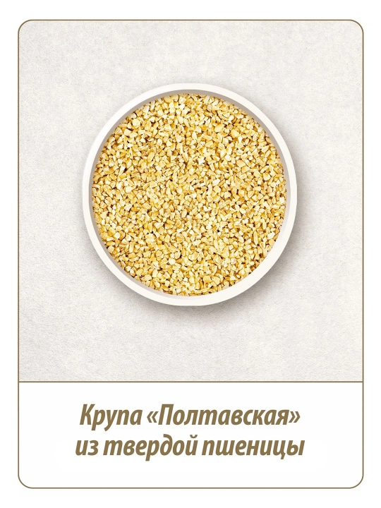 Bug'doy yormalari Makfa Poltavskaya, 400 gr