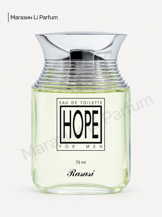 Rasasi Hope for Men EDT 75 ml — Fresh aromatik dengiz va yog‘och woody notalari