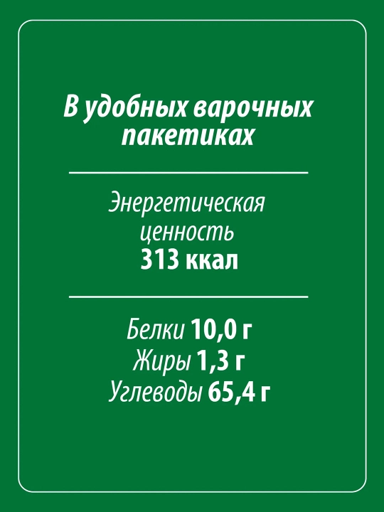 Arpa yormalari Makfa, 400g