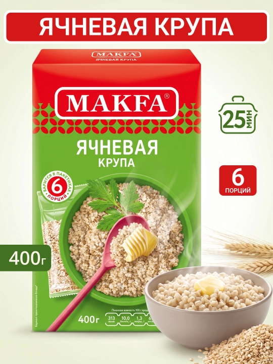 Крупа ячневая Makfa, 400г - 