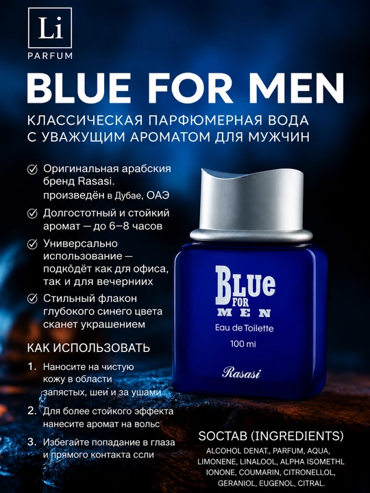 Rasasi Blue For Men EDT 100 ml — Erkaklar Atiri