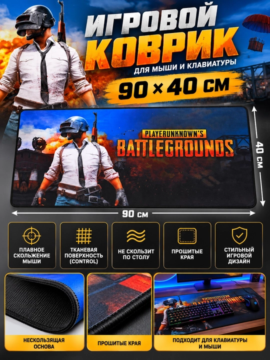Коврик для мыши