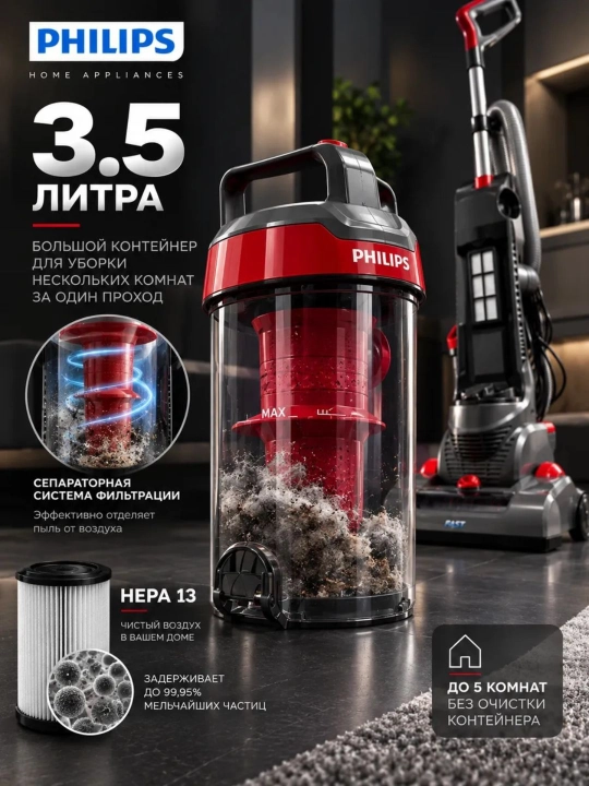 Philips vertikal changyutgichi - yuqori so‘rish quvvatiga ega 480 watt 3.5 Litr