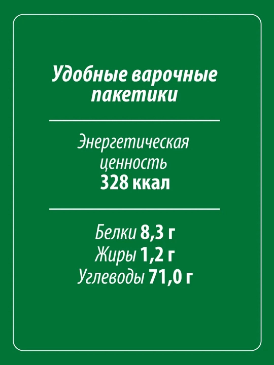 Крупа кукурузная Makfa, 400 г