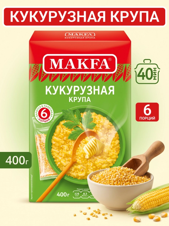 Крупа кукурузная Makfa, 400 г - 