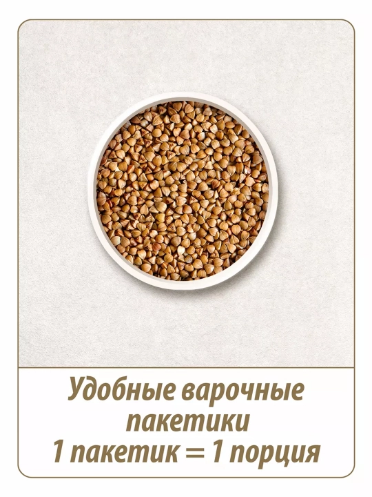 Grechka yormalari Makfa, 400 gr