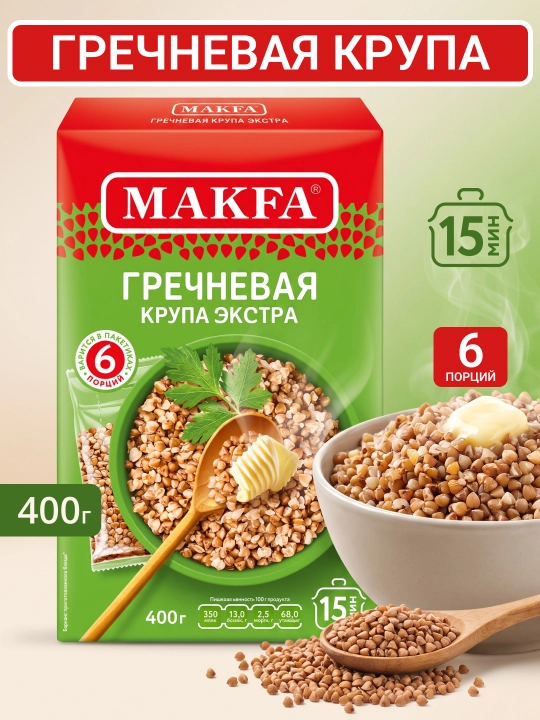 Крупа гречневая Makfa, 400 г - 