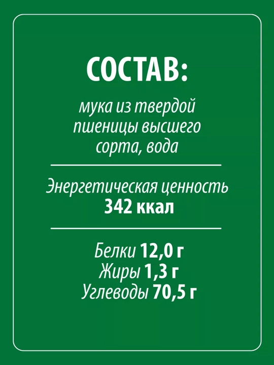 Макароны MAKFA Перья, 3 кг
