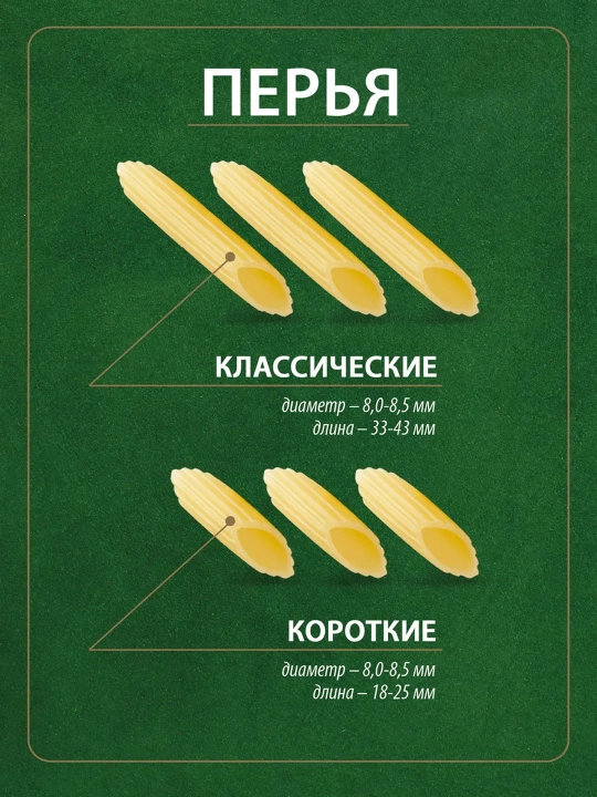 Макароны MAKFA Перья, 3 кг