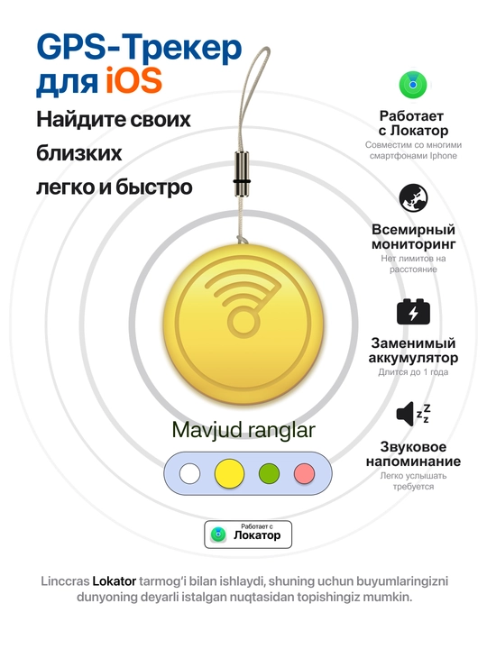 Поисковый Bluetooth-трекер для вещей - совместим с Локатор, аналог AirTag, iOS MFi - 