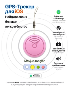 Розовый