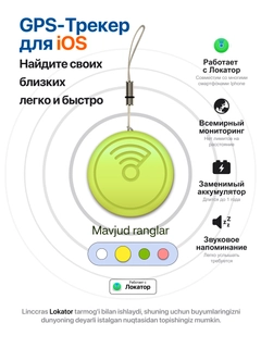 Салатовый