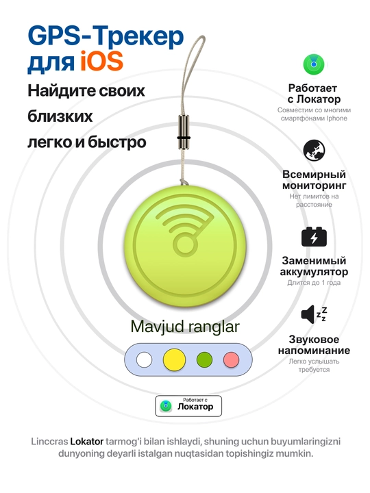 Поисковый Bluetooth-трекер для вещей - совместим с Локатор, аналог AirTag, iOS MFi - 