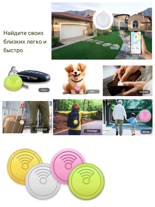 Поисковый Bluetooth-трекер для вещей - совместим с Локатор, аналог AirTag, iOS MFi
