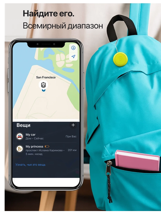 Поисковый Bluetooth-трекер для вещей - совместим с Локатор, аналог AirTag, iOS MFi