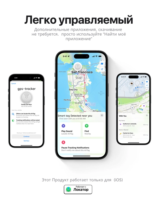 Поисковый Bluetooth-трекер для вещей - совместим с Локатор, аналог AirTag, iOS MFi
