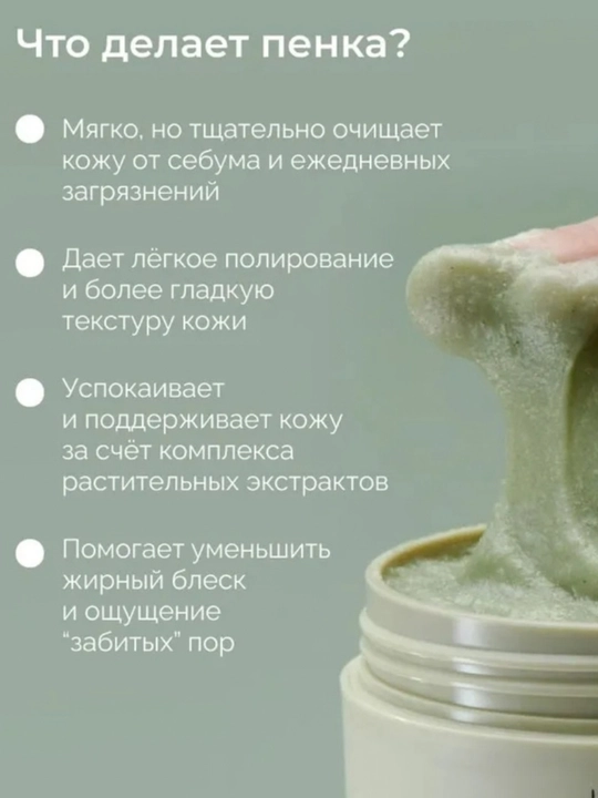 ARENCIA Пенка для умывания лица 120 г