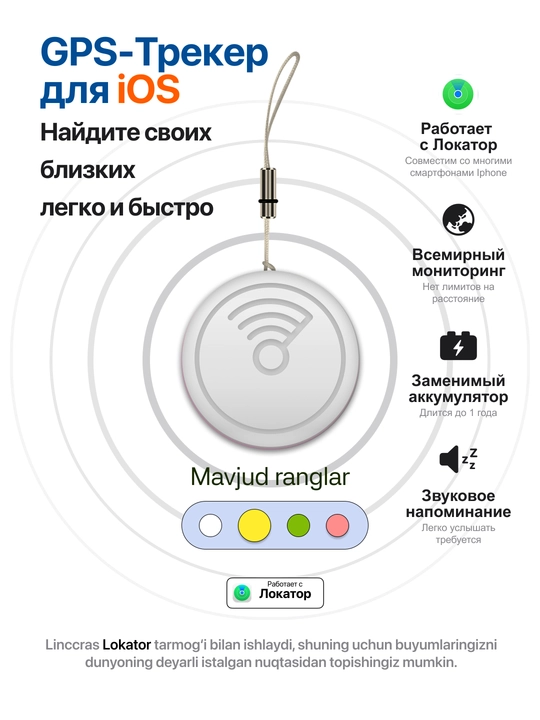 Поисковый Bluetooth-трекер для вещей - совместим с Локатор, аналог AirTag, iOS MFi - 