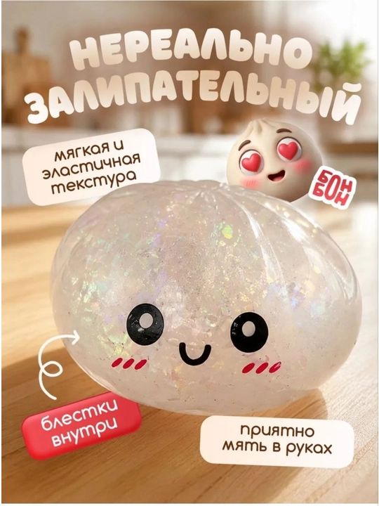 Orbislar va antstress yaltiroqliklari bilan squish chuchvara