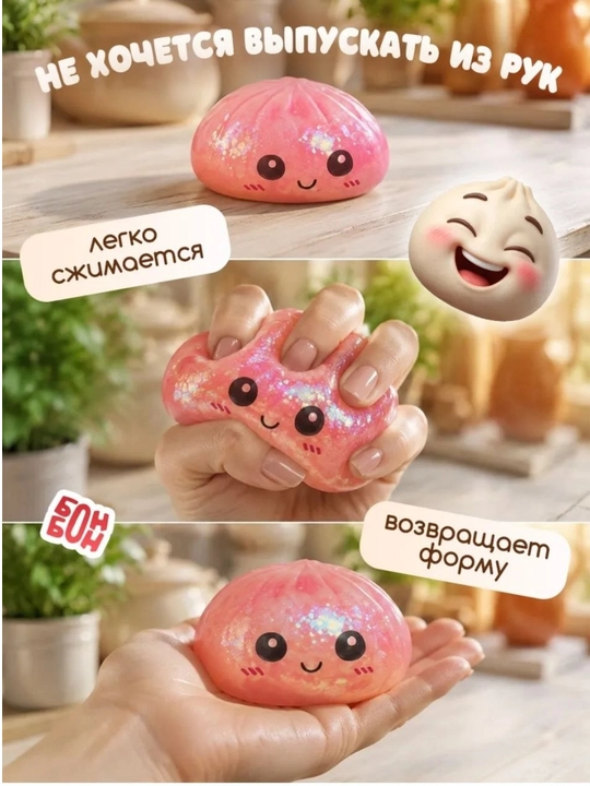 Orbislar va antstress yaltiroqliklari bilan squish chuchvara