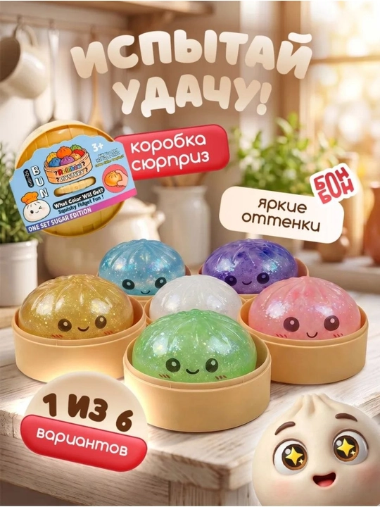Orbislar va antstress yaltiroqliklari bilan squish chuchvara