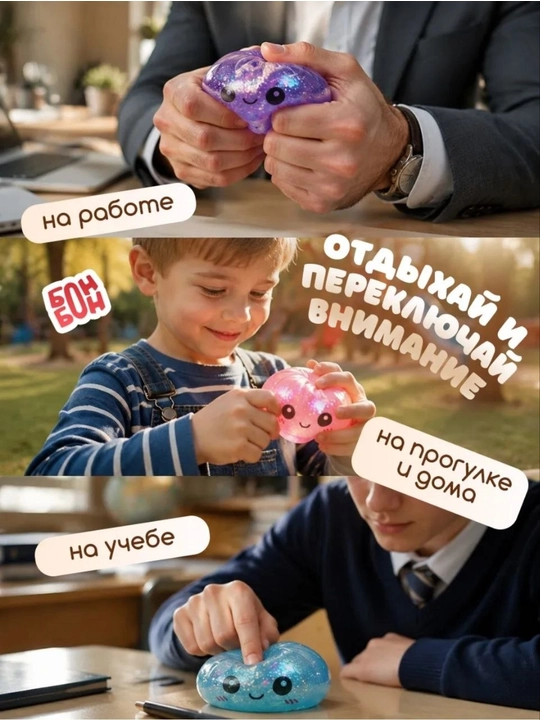 Orbislar va antstress yaltiroqliklari bilan squish chuchvara