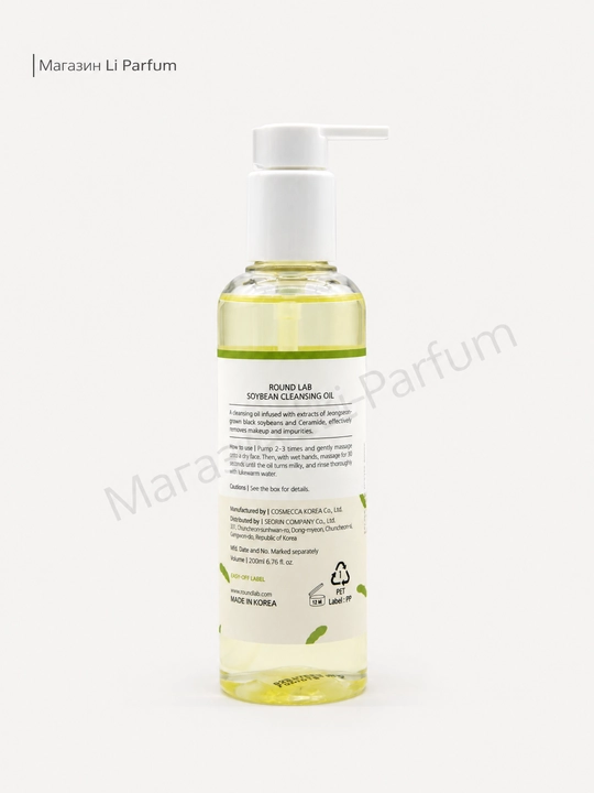 ROUND LAB Soybean Cleansing Oil makiyajni tozalash uchun gidrofil moy va SPF 200 ml
