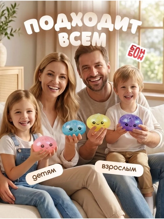 Orbislar va antstress yaltiroqliklari bilan squish chuchvara