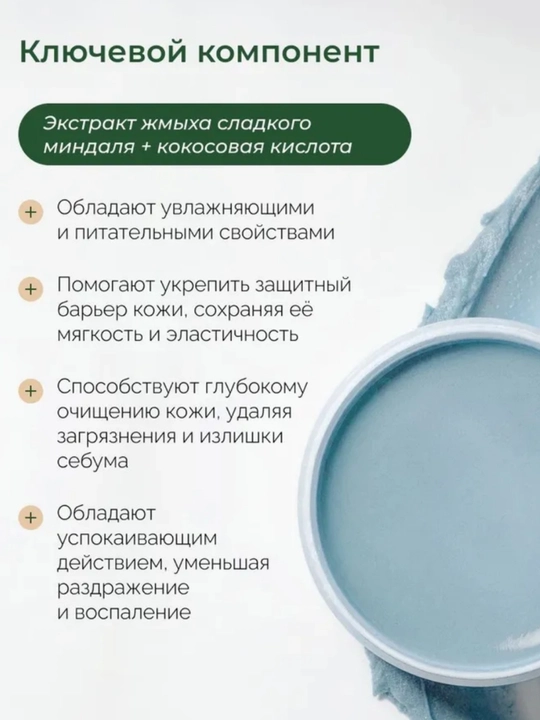 ARENCIA Пенка для умывания лица 120 г