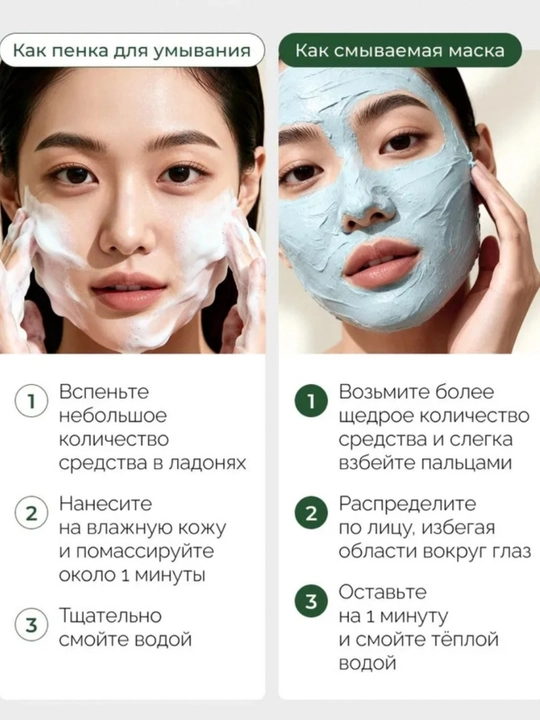 ARENCIA Пенка для умывания лица 120 г