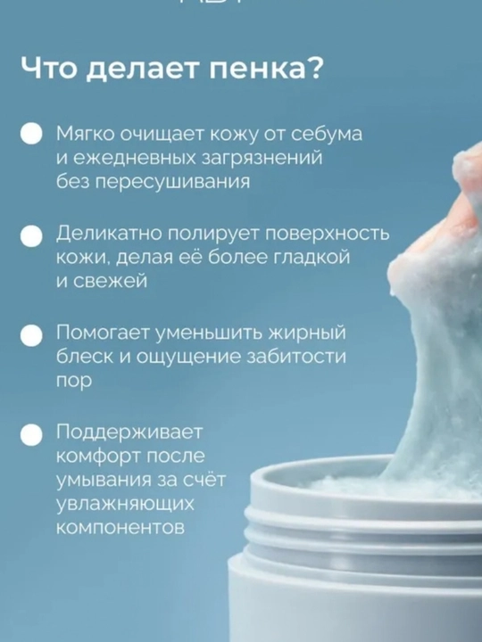ARENCIA Пенка для умывания лица 120 г