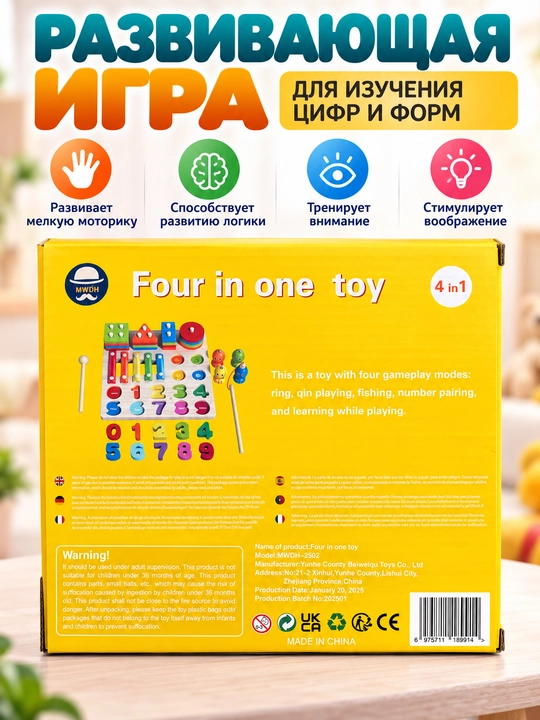Развивающая игрушка для детей 4-в-1 — музыка, цифры, фигуры и рыбалка, 3+
