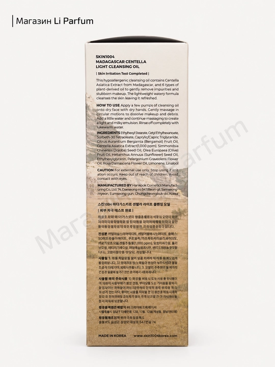 ROUND LAB 1025 Dokdo gidrofil moyi makiyaj va SPF ni yo‘qotish uchun 200 ml