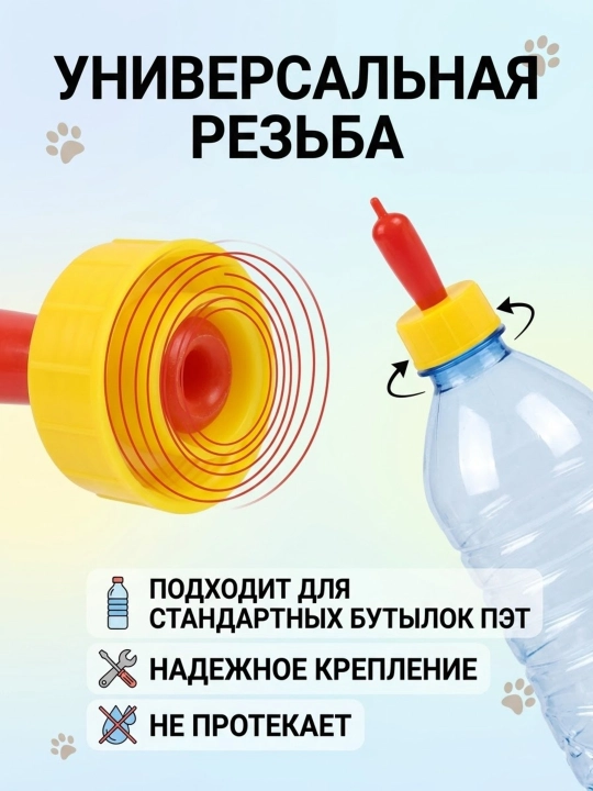 Mushukcha va kuchukchalarni emizish uchun silikon so'rg'ich-qopqoq, PET shishalar uchun