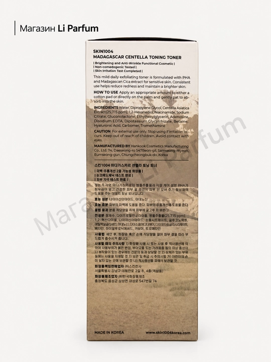 SKIN1004 Madagascar Centella Toning toner PHA, toner sezgir teri uchun, 210 ml