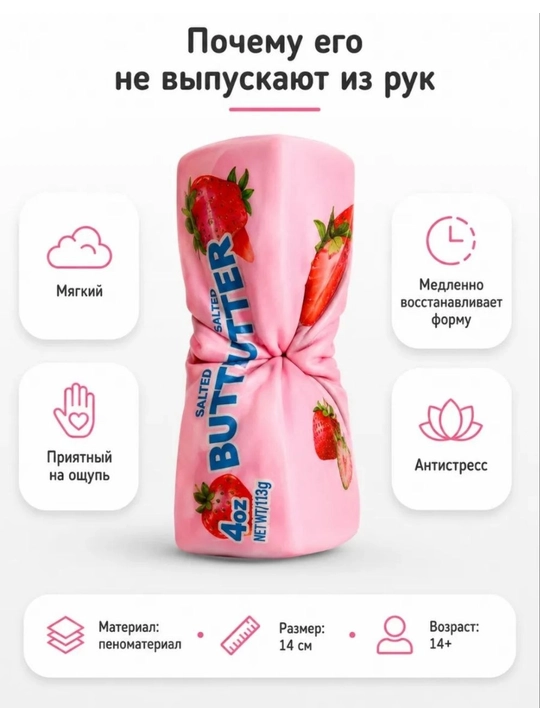 Antistress squish, 14 sm sariyog‘ bo‘lagi, tasodifiy rang