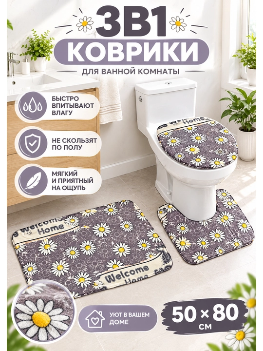 Vanna nabor vanna uchun gilam tualet va hammom kovrik nabori vanna tuplami, vannaga kovrik - 