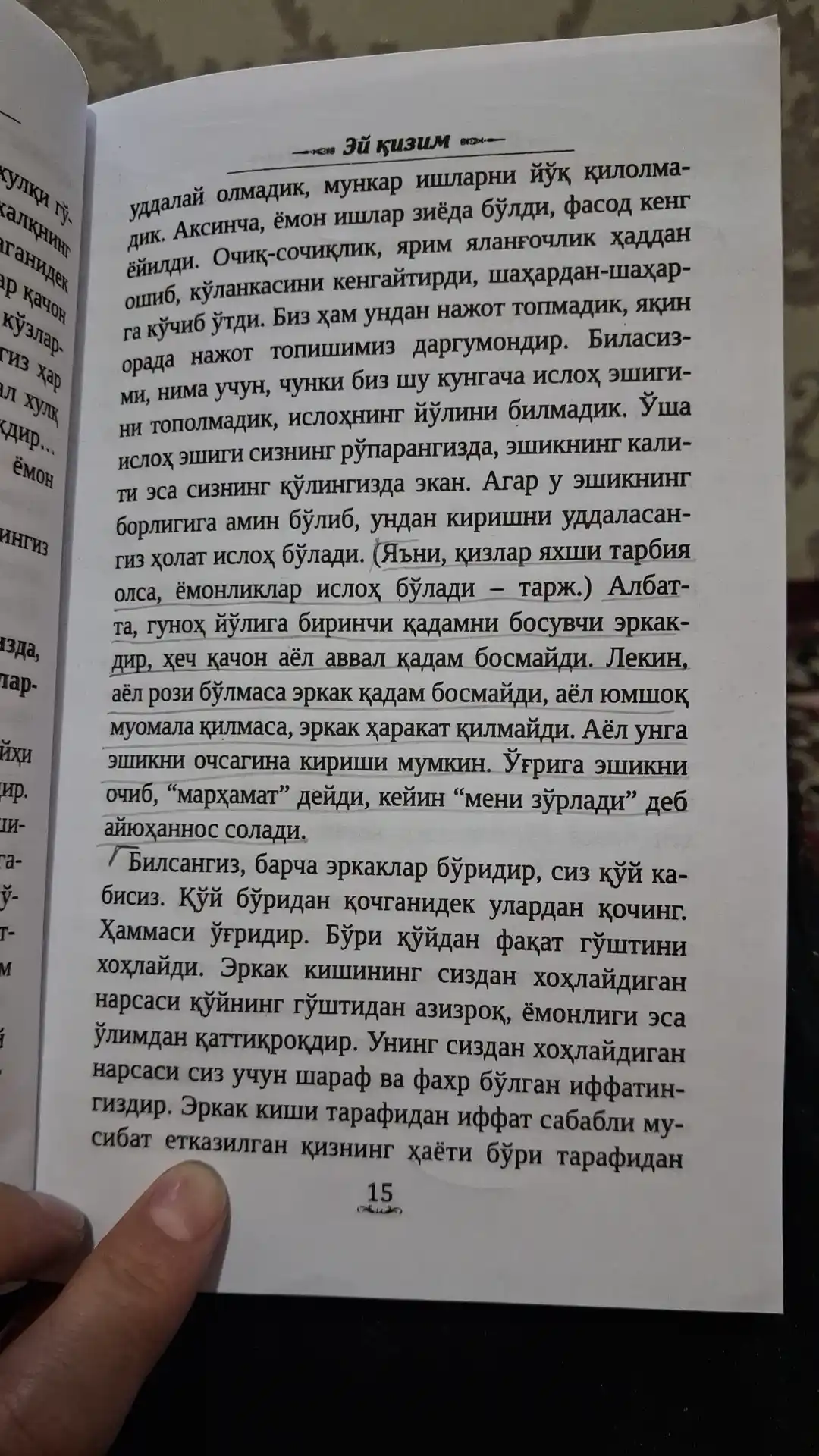 ЭЙ ҚИЗИМ, Шайх Али Тантовий