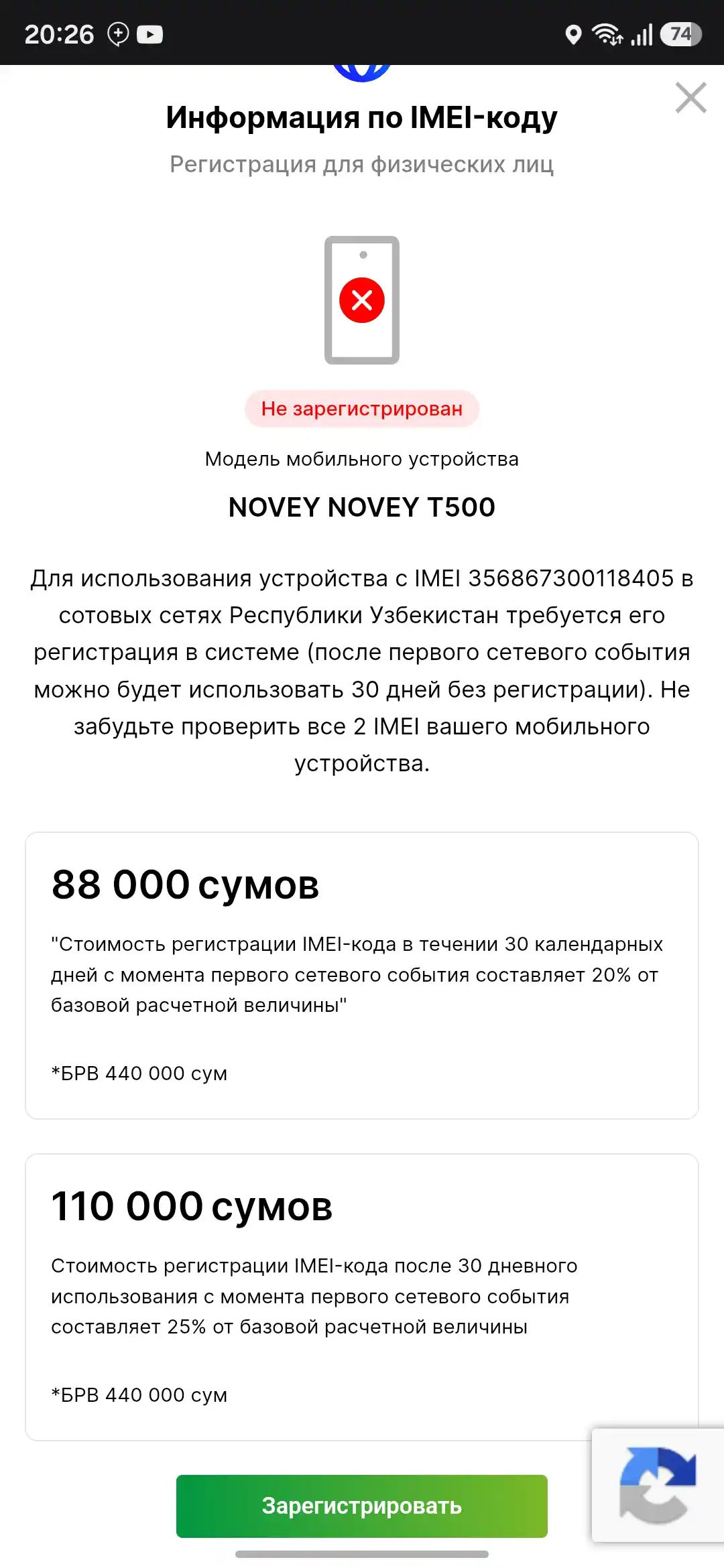 Knopkali telefon Novey T500, kamerasiz