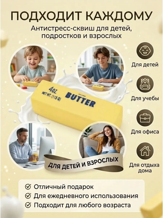 Squish yog'i antistress xushbo'y, 14 sm