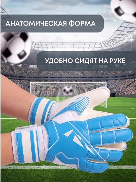 Перчатки вратарские для профессионального футбола