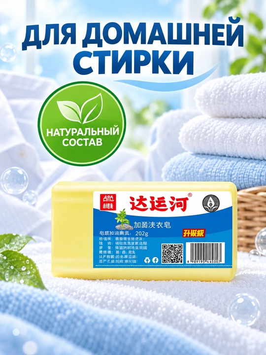 Хозяйственное мыло отбеливающее, пятновыводитель, 200 г, 1-5 шт, натуральное