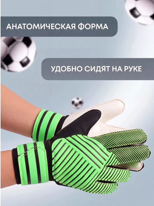 Перчатки вратарские для профессионального футбола
