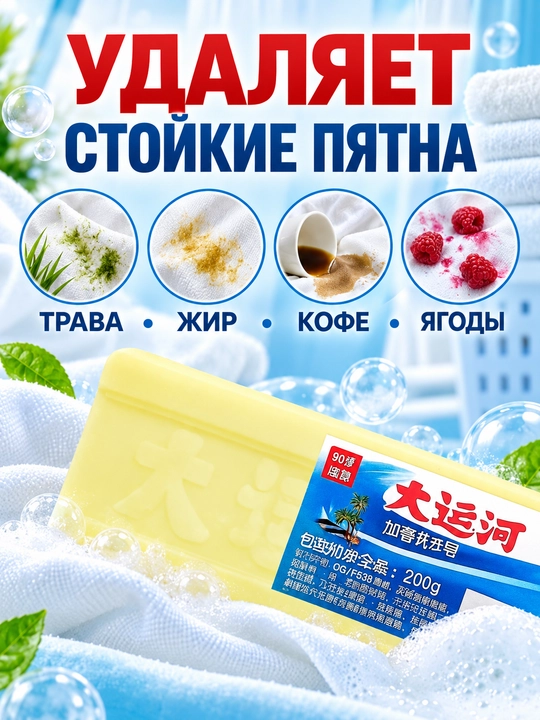 Xo‘jalik sovuni — oqartiruvchi va dog‘ ketkazuvchi, 200 g, 1–3 dona, tabiiy tarkibli