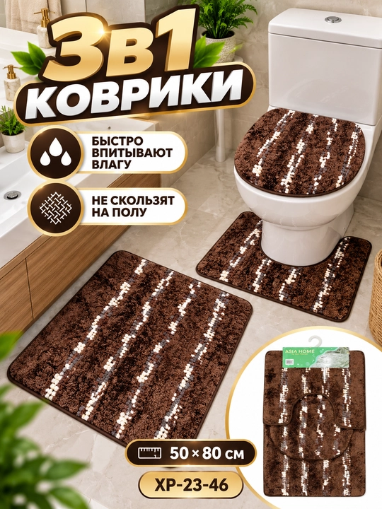 Vanna nabor vanna uchun gilam tualet va hammom kovrik nabori vanna tuplami, vannaga kovrik - 