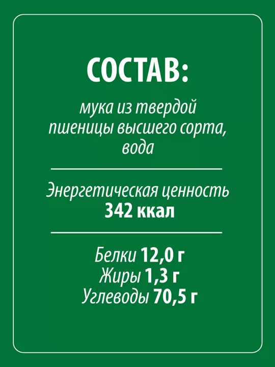 Makfa makaronlari sevimli makfa o'yinchoqlari, 250 g