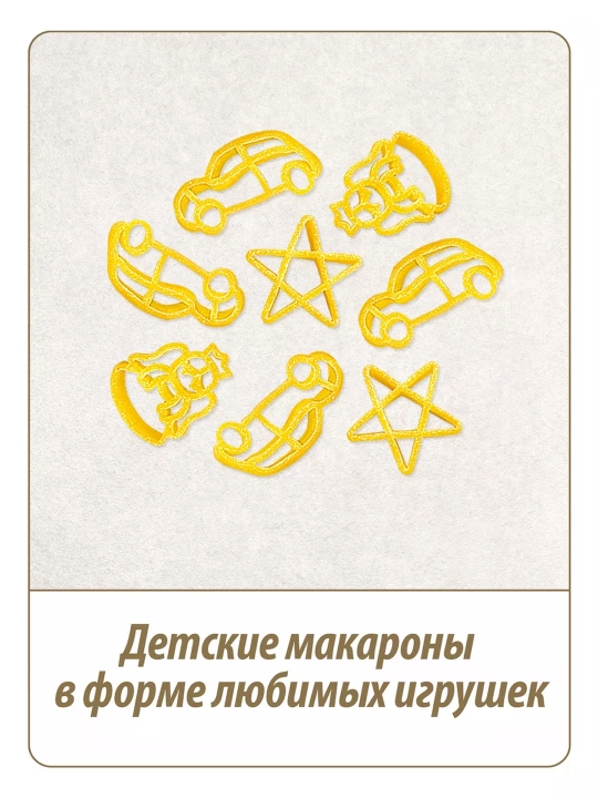 Makfa makaronlari sevimli makfa o'yinchoqlari, 250 g